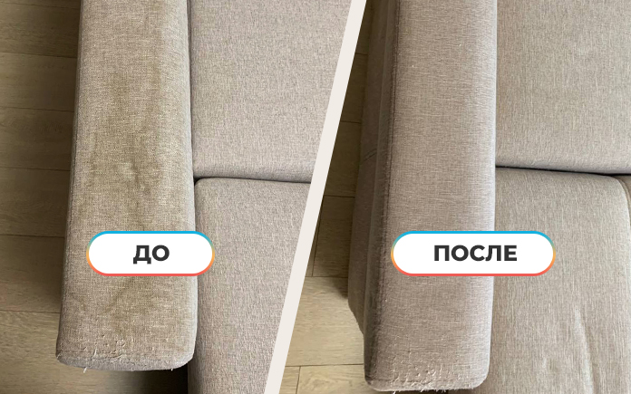 Химчистка светлого дивана