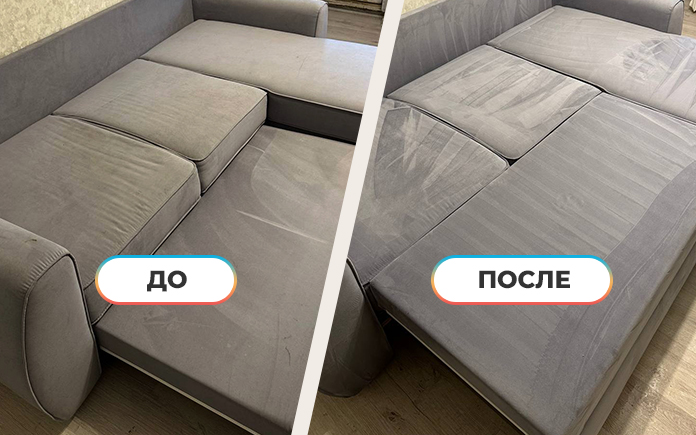 Химчистка серого дивана